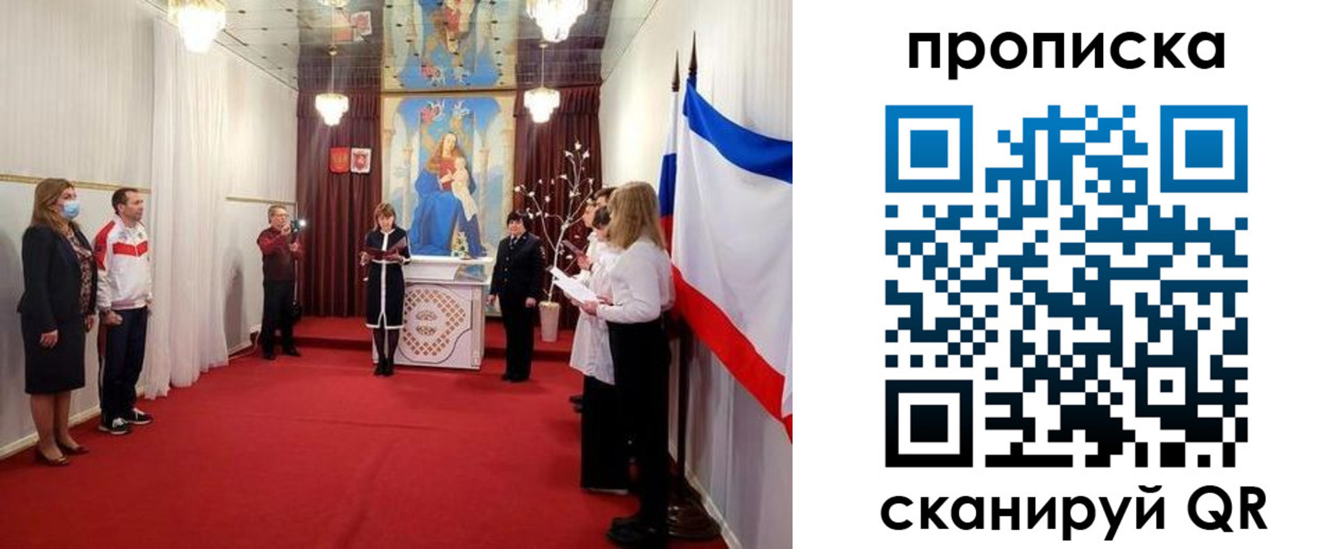 прописка для кредита в Владивостоке