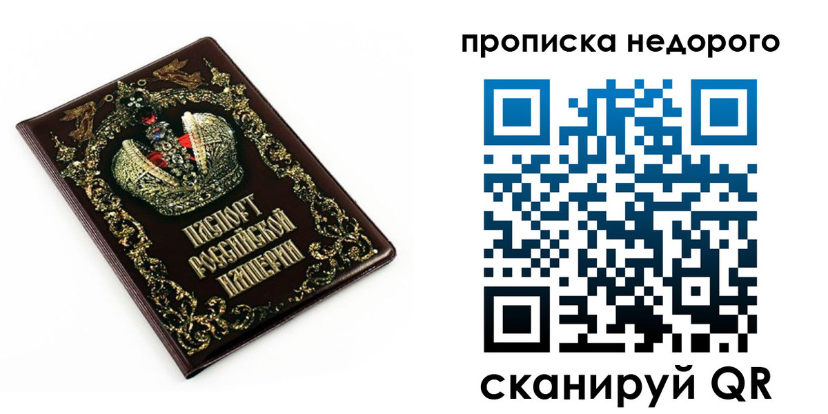 прописка для школы в Владивостоке