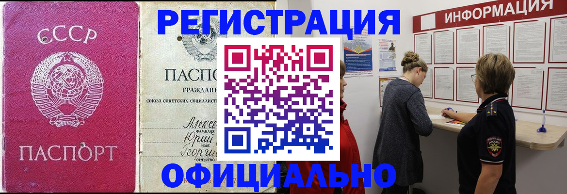 временная регистрация в Владивостоке