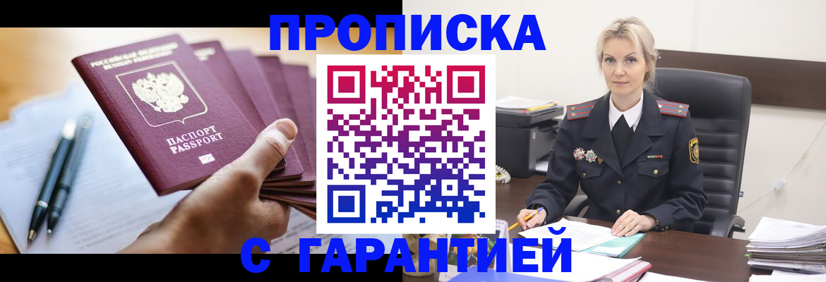 регистрация для дет. сада в Владивостоке