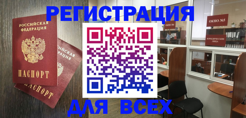 прописка штамп в Владивостоке